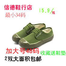 防滑橡胶底军训99作训劳保农田帆布工作鞋 迷彩军绿低帮解放鞋 军鞋