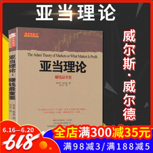 神秘理论网络疯传15年 期货技术分析书籍趋势交易技术指标金融投资山西 美国期货技术分析大师威尔斯威尔德 亚当理论赚钱重要 正版