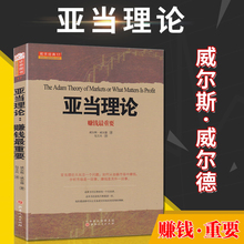 神秘理论网络疯传15年 期货技术分析书籍趋势交易技术指标金融投资山西 美国期货技术分析大师威尔斯威尔德 亚当理论赚钱重要 正版