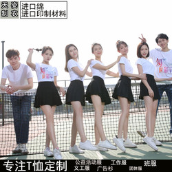定制t恤印logo短袖圆领个性diy团体服广告衫班服工作服文化衫纯棉