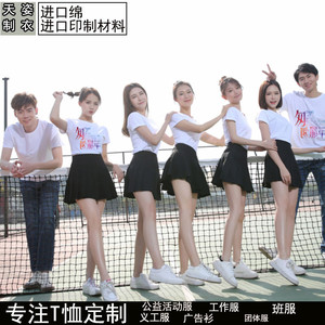 定制t恤印logo短袖圆领个性diy团体服广告衫班服工作服文化衫纯棉