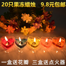 烛光晚餐心形果冻蜡烛无烟浪漫爱心求婚生日表白礼物房间布置 包邮