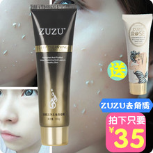 正品zuzu去角质啫喱 去死皮面部 祛角质软化角质层滋润清洁毛孔