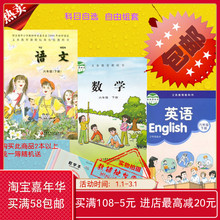 包邮 6年级下语文数学英语课本3本全套教材 2019适用江苏版苏教版小学六年级下册 教科书