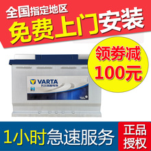 适配宝马1系2系SRX奔驰A级XTS 银标 瓦尔塔蓄电池汽车电瓶20