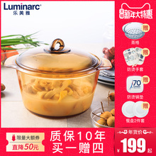 乐美雅玻璃锅家用 汤锅炖锅明火法国进口正品 透明锅耐高温 琥珀锅