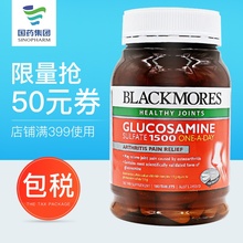 blackmores澳佳宝氨糖软骨素加钙片180粒维骨力澳洲进口保健品
