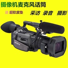 EX280 EA50 NX100 Z5C NX3 索尼摄像机录音话筒麦克风2500C Z150