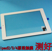 1458 A1460触摸屏 玻璃外屏 适用于iPad2 1430 1416 1396 iPad3