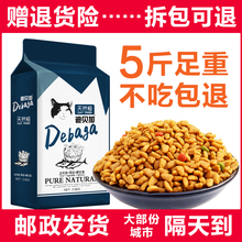 猫粮5斤10斤20斤鱼肉深海鱼猫食主粮成猫幼猫流浪猫猫咪老年猫粮