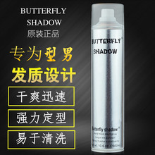 shadow高档清香发胶造型干胶特硬定型喷雾600ml大容量 Butterfly