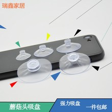 蘑菇头吸盘车载广告牌吸盘玻璃固定强力小吸盘挂钩儿童围栏吸盘