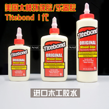 木工白乳胶 木工强力环保白胶 木工胶美国太棒 环保安全木工胶水