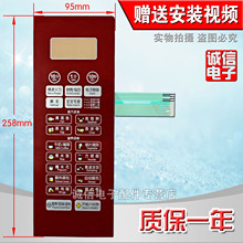微波炉面板按键触摸控制开关EG823LA6 EG823LA6