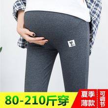 莫代尔九分夏季纯棉孕妇打底裤 春季大码 春秋薄款 2018新款 孕妇裤