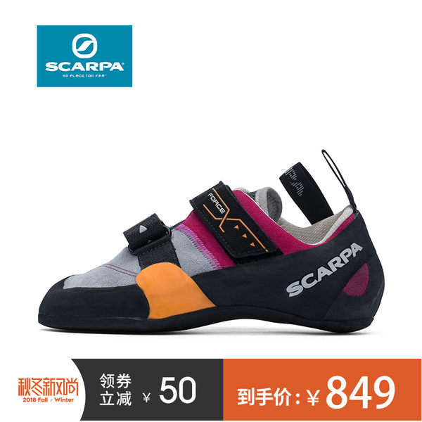 SCARPA Force X力量女款专业攀岩鞋 意大利V底户外耐磨抱石鞋