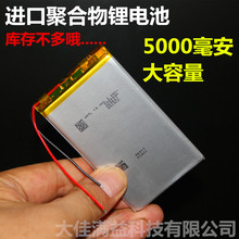 5v可充电电芯大容量5000mAh全新进口大容量 3.7v聚合物锂电池4.2