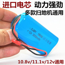 科沃斯CEN250魔镜ECO地宝ML009地贝V700通用 扫地机机器人锂电池