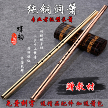 紫铜洞箫黄铜洞箫蝶韵乐器初学纯铜箫专业演奏8孔6孔箫金属乐器萧