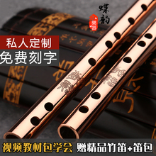 紫铜笛子蝶韵初学加厚考级横笛专业演奏魔道祖师陈情纯铜金属笛子