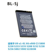 5800XM 5233 5235 5230 适用于诺基亚 520电池