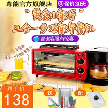 尊能三合一早餐机家用懒人小型全自动多士炉烤面包机多功能小烤箱