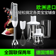 博朗 分销 MQ530MQ505MQ545MQ525 Braun 团购专用