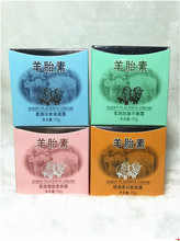 三瓶 粉底霜 精品批 采媚羊胎素保湿 营养霜 70g 包邮 平衡霜