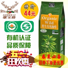 带防伪歌宝鹿有机灌肠咖啡粉454克低温有机咖啡灌肠家用葛森 正品