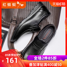 爸爸皮鞋 官方 大码 正品 子男士 透气真皮商务休闲鞋 红蜻蜓旗舰店男鞋
