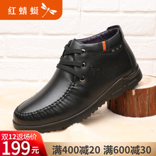 男2018冬季新品 红蜻蜓高帮棉鞋 加绒保暖鞋 商务休闲男真皮男鞋