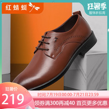 红蜻蜓真皮男鞋春季新款英伦皮鞋子男正装商务皮鞋男官方男士皮鞋