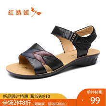 女士2019新款 红蜻蜓真皮凉鞋 女妈妈凉鞋 夏季平底坡跟中老年凉鞋