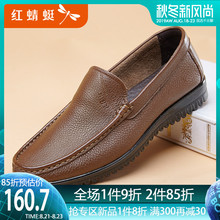 红蜻蜓男鞋春季新款真皮男士休闲鞋青年软底牛皮鞋子 男乐福鞋男