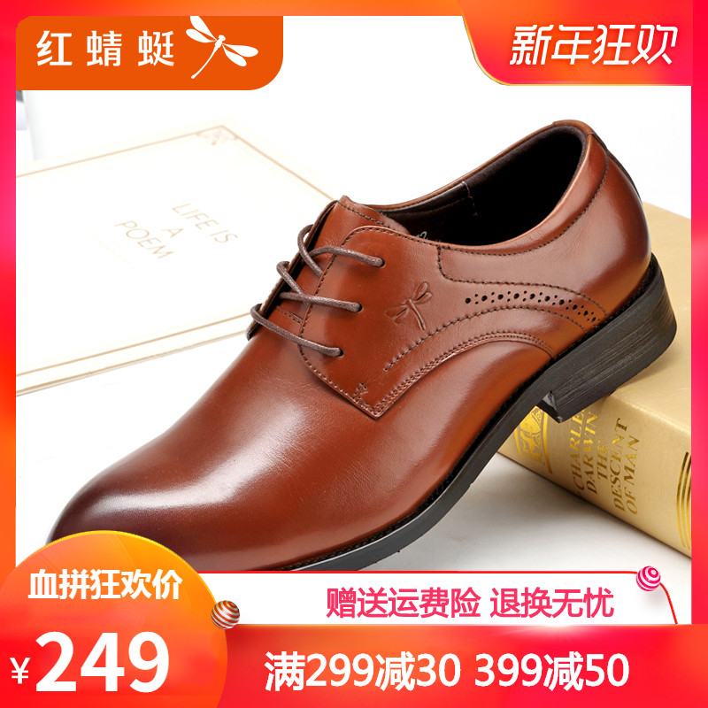 Red Dragonfly Flagship Store Official Store Men's Shoes Genuine Fashion Business Dress Leather Shoes Men's English Lace Up Shoes