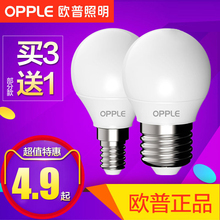 欧普照明 led灯泡节能灯泡e14e27螺口球泡灯照明单灯超亮光源