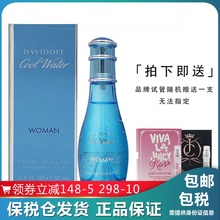正品 Davidoff大卫杜夫cool water冷水女士淡香水魅力持久清新30ml