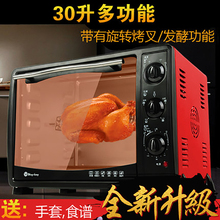 清仓 16l 小家电电器烤地瓜神器考箱家用电烤箱烘炉多功能家用特价
