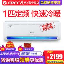 KFR 23GW 格力 23570 格力空调1p定频冷暖挂壁Gree q畅