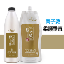 离子烫直发膏理发店专用拉直膏发廊垂直柔顺直发药水美发1000ml