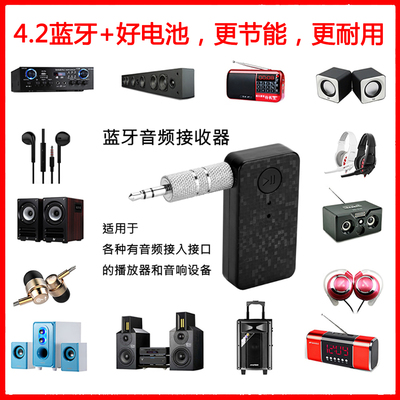 车载蓝牙适配器