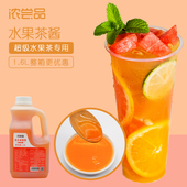 水果茶酱奶茶店专用浓缩果蔬汁综合水果茶酱复合水果茶酱果味饮料