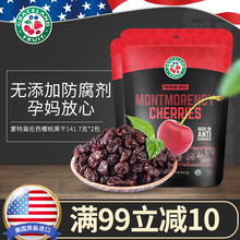 gracelandfruit美国进口樱桃果干车厘子果脯休闲零食小吃141.7g