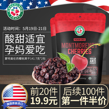 gracelandfruit美国进口樱桃果干车厘子果脯休闲零食小吃141.7g*2