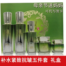 妈妈护肤品补水正品 百雀羚恒采新颜臻宠礼盒抗衰老护肤品套装