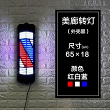 美发转灯led理发店户外复古挂墙防水小新款 新品 炫彩挂壁发廊标志