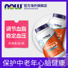 Foods诺奥2大瓶金奖深海鱼油胶囊欧米伽3美国原装 进口中老年 NOW