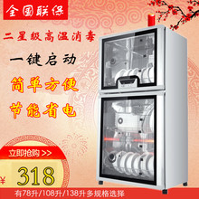 家用消毒柜台立式不锈钢迷你双门商用幼儿园小型消毒碗柜特价 新款