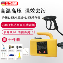 高温蒸汽清洁机家电商用多功能厨房油烟机空调洗车移动清洗工具
