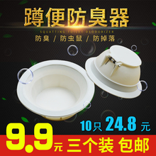蹲便器防臭器堵臭器卫生间厕所蹲厕蹲坑式便池防臭塞子大便池除臭